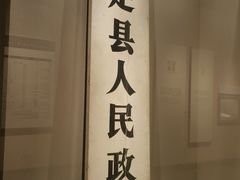 -嘉定博物馆