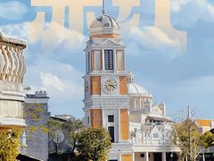 -赤坎·广东华侨国际旅游度假区