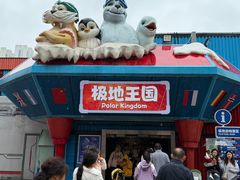 -海合安武汉极地海洋公园