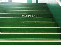 -天星小轮码头