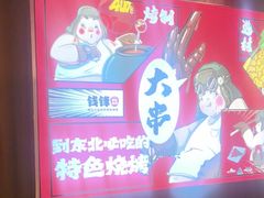 -钱锋炭缸烧烤(南湖大路总店)