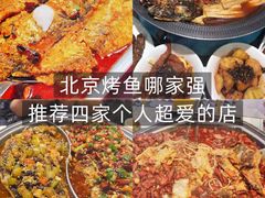 -一味一诚•鲜嫩烤鱼(昌发展万科广场店)