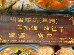 -清真新疆叶尔羌烤肉店(新香洲店)