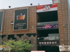 -绿地风尚天地广场