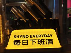 -下酒(华熙店)