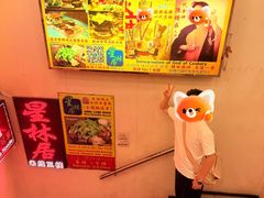 -星林居酸辣米线餐厅