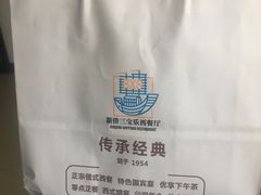 -新侨三宝乐面包店(崇文门店)