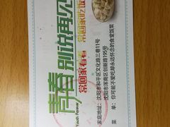 -东北大学（浑南校区）食堂