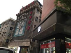 -刘少华贵州小黄牛·鲜牛肉火锅(总店)