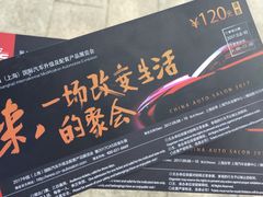 -上海汽车会展中心