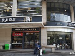门面-魏家凉皮(解放路火车站店)
