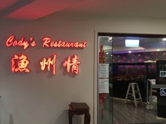 -渔洲情海鲜酒家