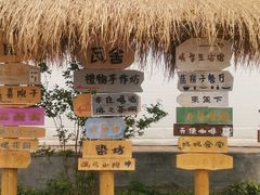 -辛庄国际文化艺术区