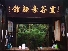 -灵谷景区