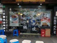 门面-二扁私房面馆(崂山路店)