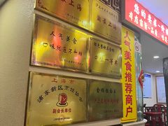 -金杨拉面王小吃面馆·牛三宝面·红烧牛肉粉