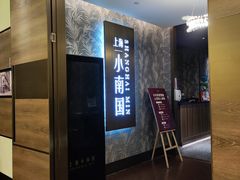门面-上海小南国(金桥国际广场店)