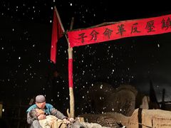 -白鹿原影视城