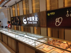 iphone_upload_pic-中国黄金(塘桥店)