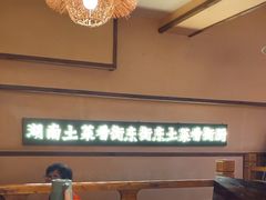 -衡厨·衡阳土菜(中南店)