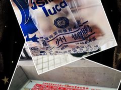 -陆稿荐观前街店
