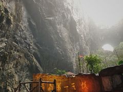 -英西峰林·洞天仙境