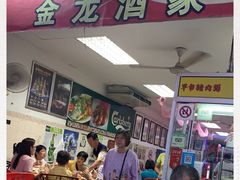 -金龙酒家