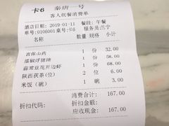 -秦唐一号西安菜馆(钟楼店)