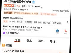 -上海尚嘉中心