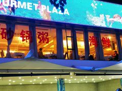 门面-新海利(北岭店)