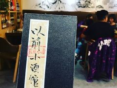 -以前的小酒馆(中山广场店)