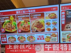 -莱得快酸辣粉(天和里店)