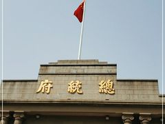 -南京中国近代史遗址博物馆(南京总统府)