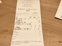 账单-茶理宜世(东方宝泰店)