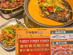 -令狐冲·炭烤活鱼(宝龙店)