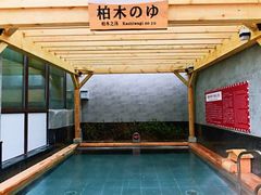 -重庆南山海昌汤都