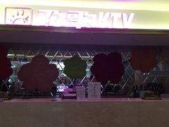 -Huange欢歌KTV(欣都龙城vcpark购物中心店)