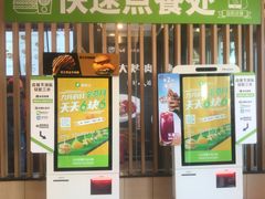 门面-德克士(北京站店)