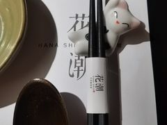 -花潮料理艺食馆(成都万象城店)