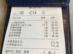 账单-雀蓝川菜(奥体广场店)