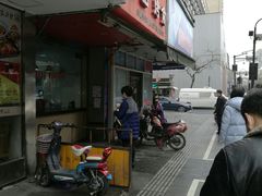 门面-吴山烤禽 (吴山路店)