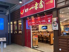 -博多一幸舍(侨福芳草地购物中心店)