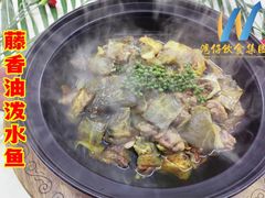-湾仔渔村(高明店)