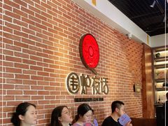 等位区-围炉夜话·潮汕卤水火锅(榕江店)