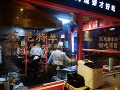 -丰茂烤串(金源店)