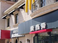-麦当劳(大厂新城店)