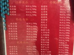 -净香园熟肉(北坦总店)