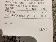 账单-半秋山西餐厅(西园店)