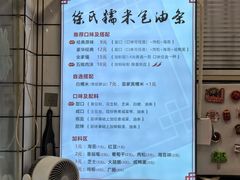 -徐氏糯米包油条(山海关路店)