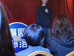 -喜剧部落脱口秀(三里屯店)